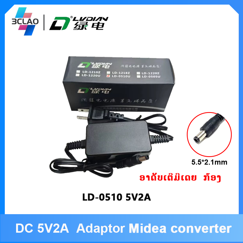 LD-0510 5V2A