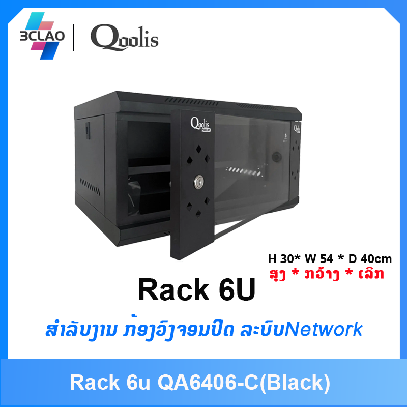 Rack 6u QA6406-c(black)