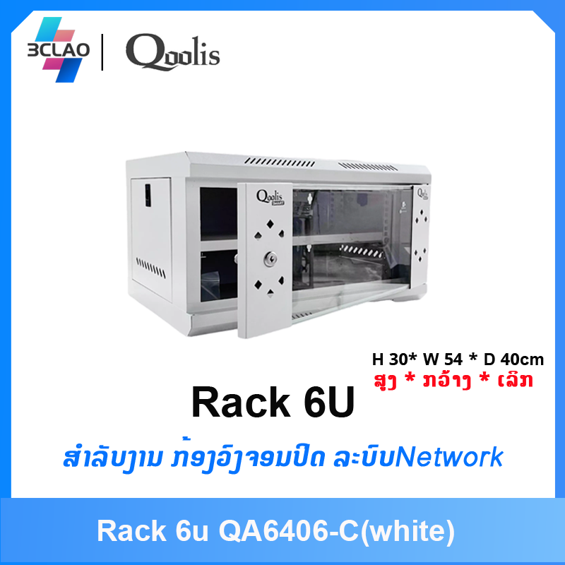 Rack 6u QA6406-c(white)