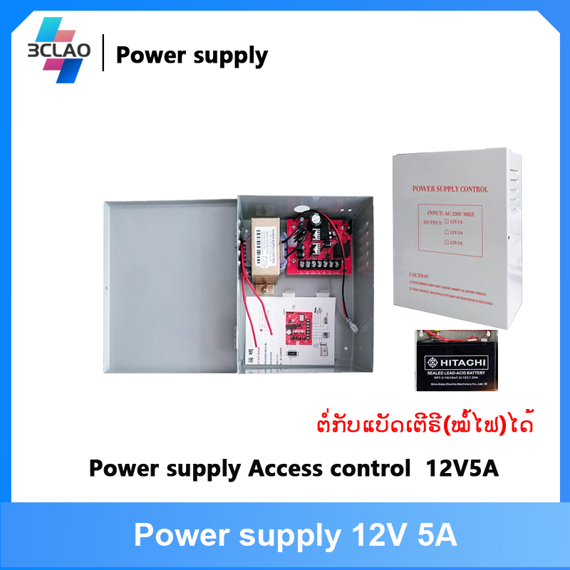 power supply 12v5a(Battery)