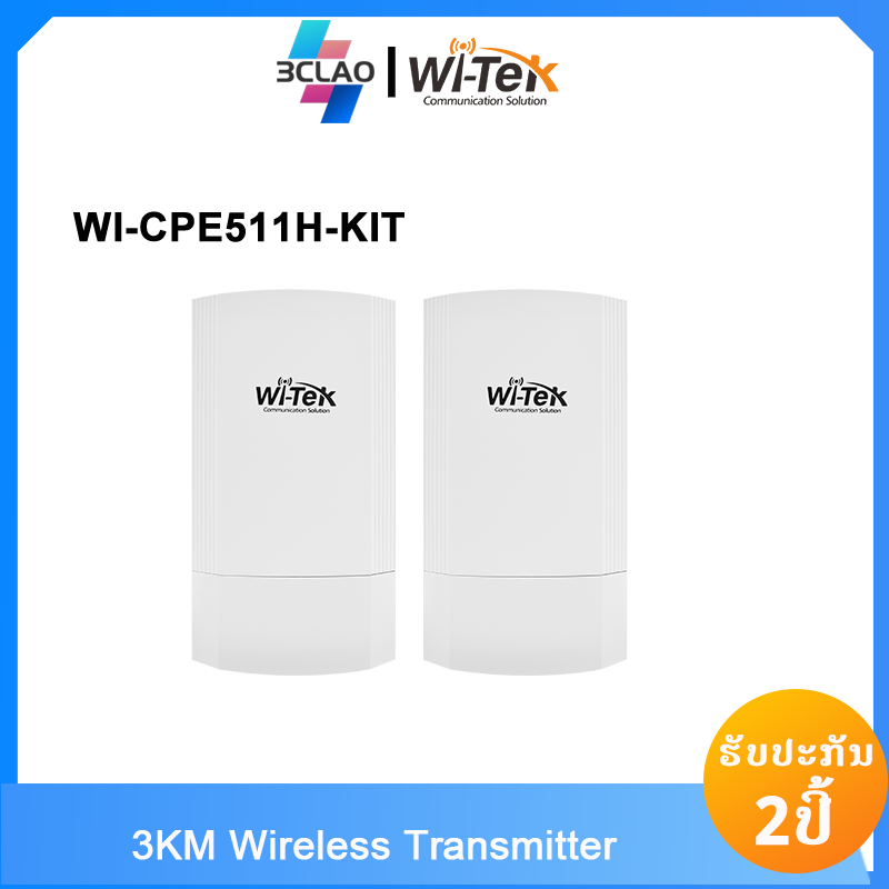 WI-CPE511H-KIT (sell in pair)