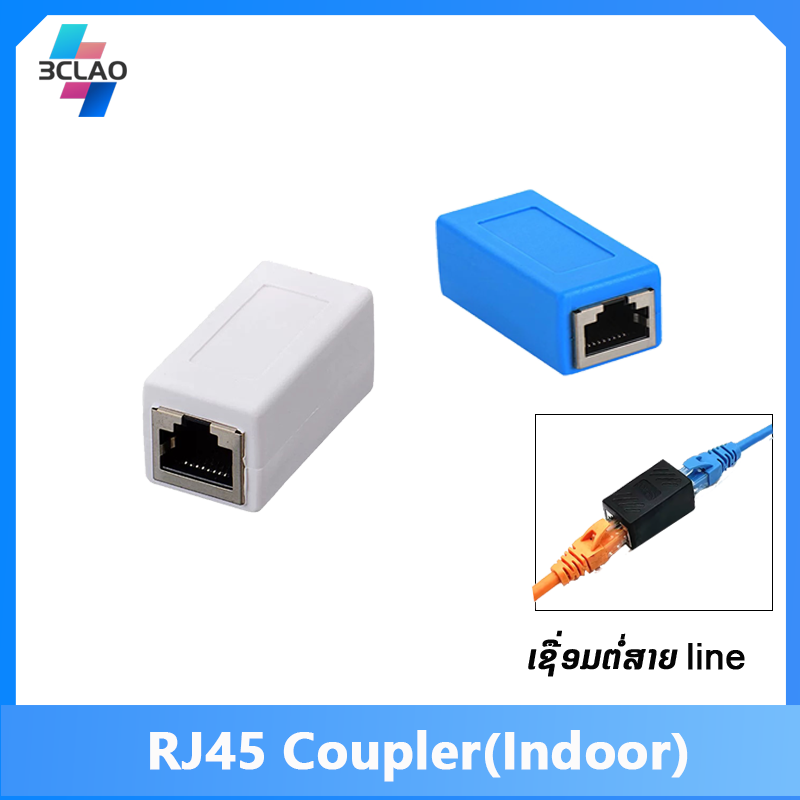 RJ45 Coupler(Indoor)