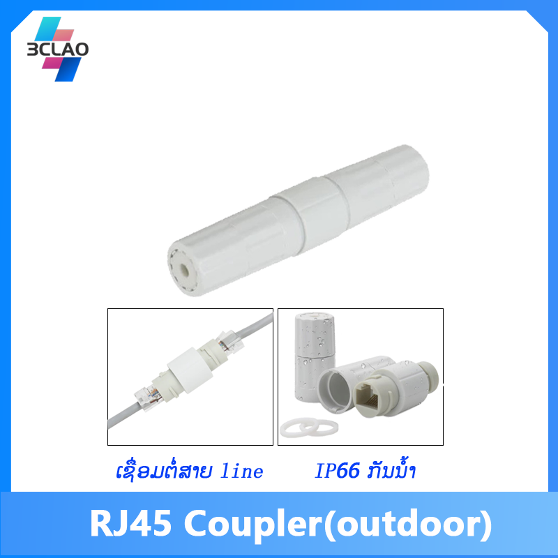 RJ45 Coupler(outdoor)