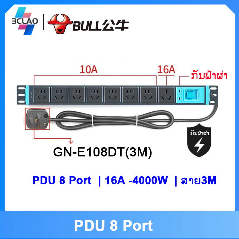 PDU 8 GN-E108DT(3M)