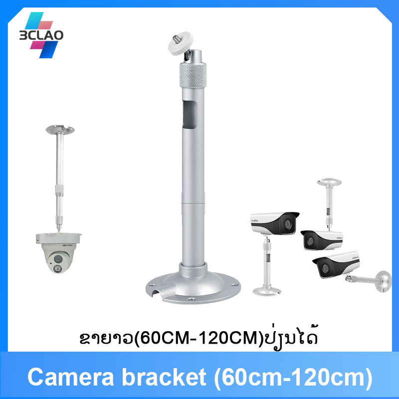 camera bracket(60cm-120cm)