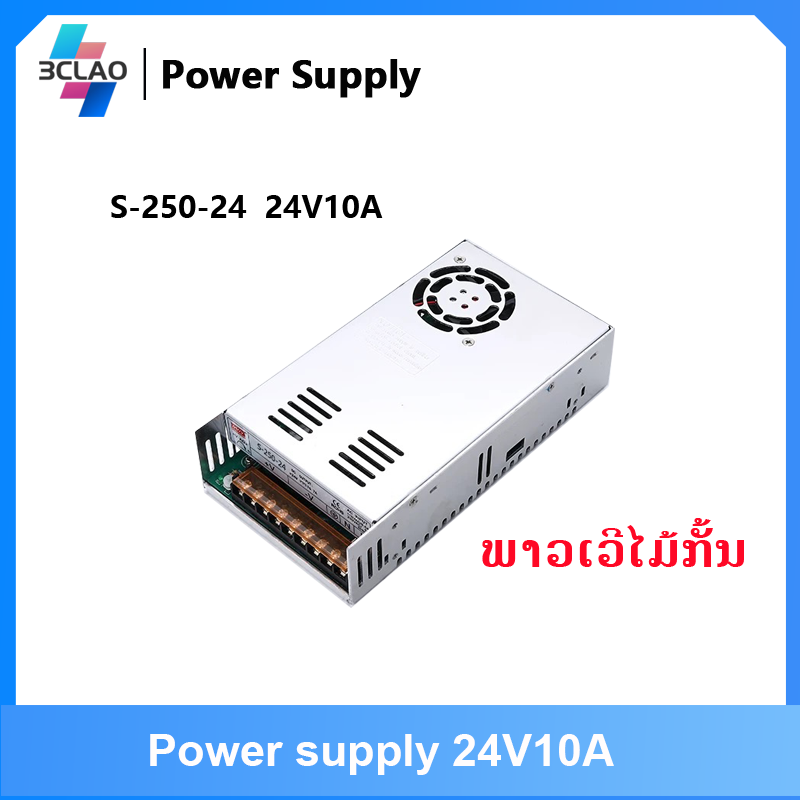 Power Supply 24V10A