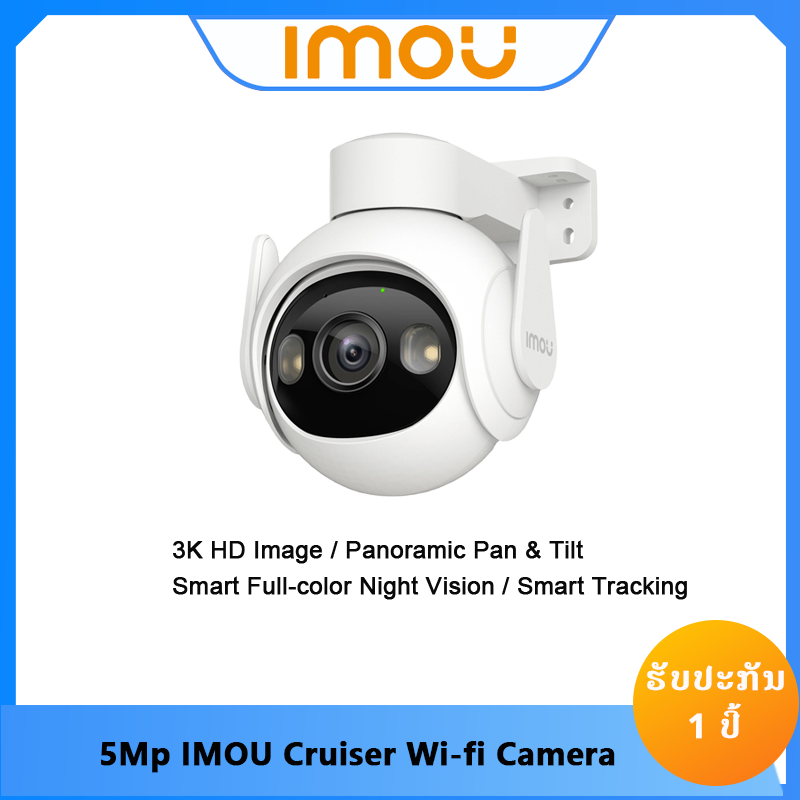 IPC-GS7EP-5M0WE-imou