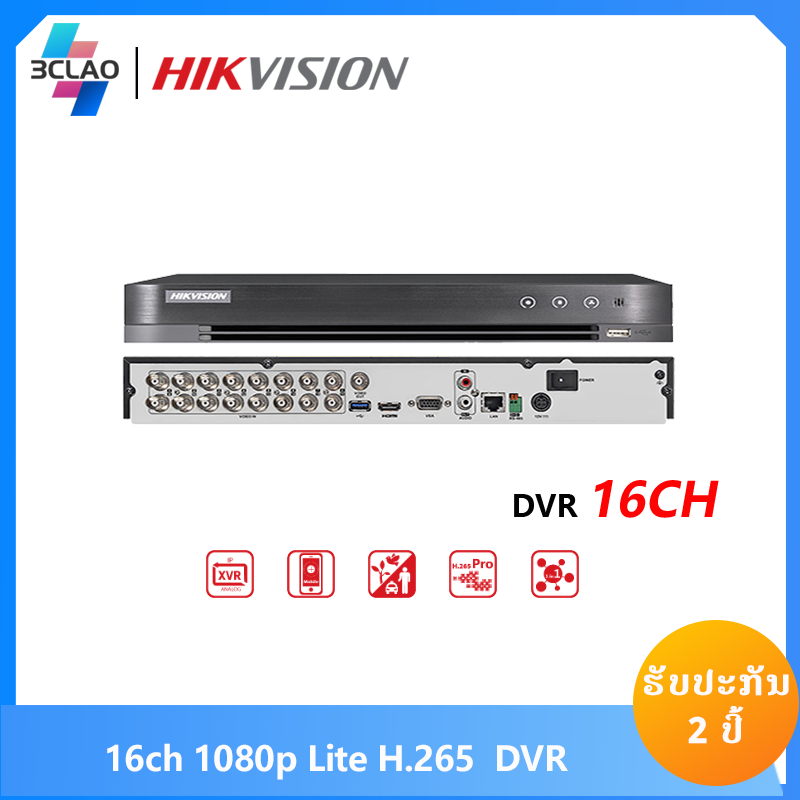 DS-7216HGHI-M1