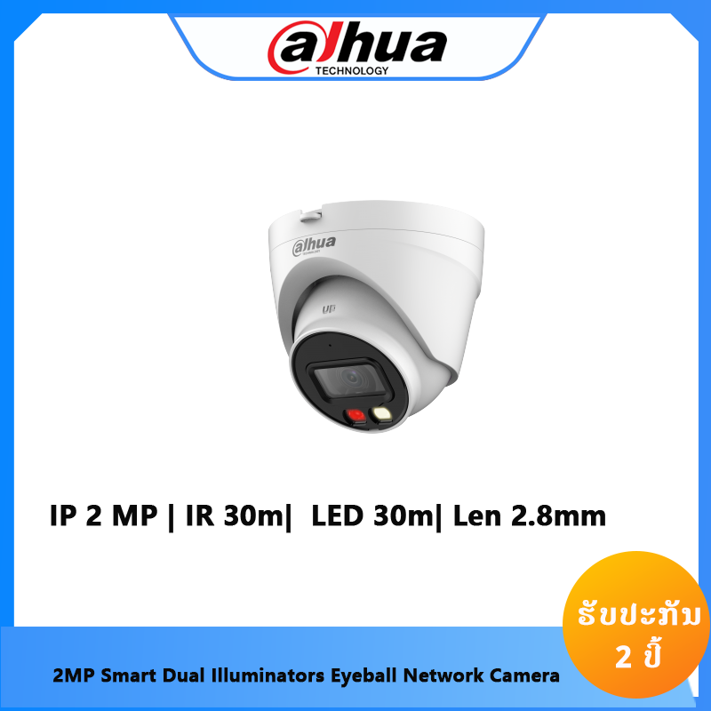 IPC-HDW1230VP-A-IL(2.8mm)