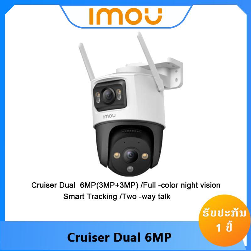 IPC-S7XP-6MOWED-imou