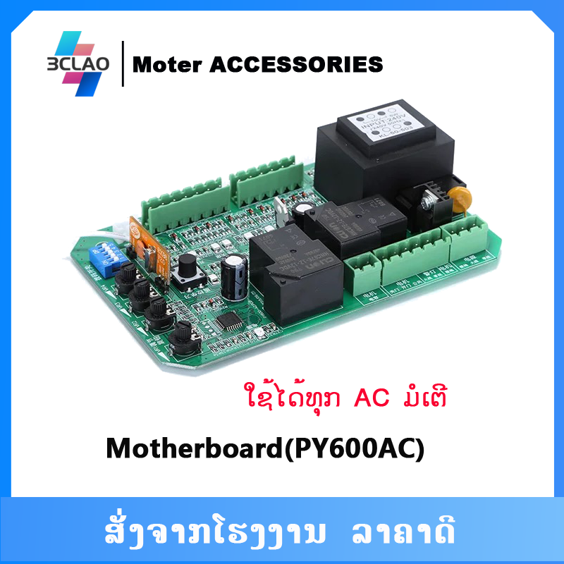 motherboard(PY600AC)