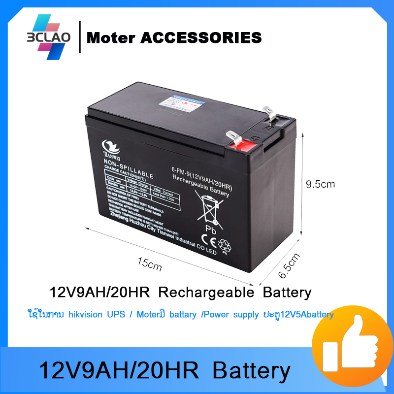 12v9a battery