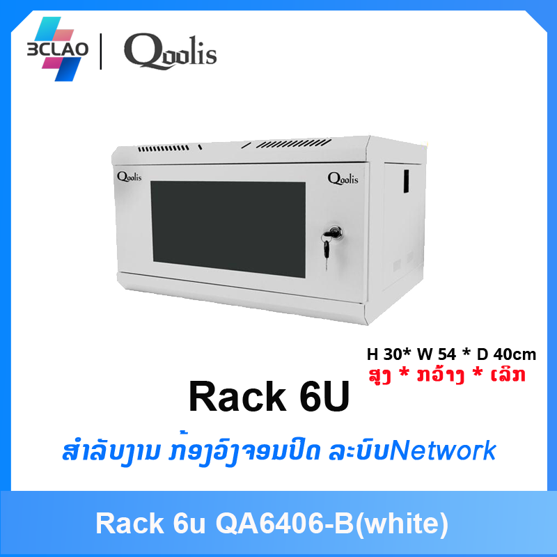 Rack 6u QA6406-B(white)