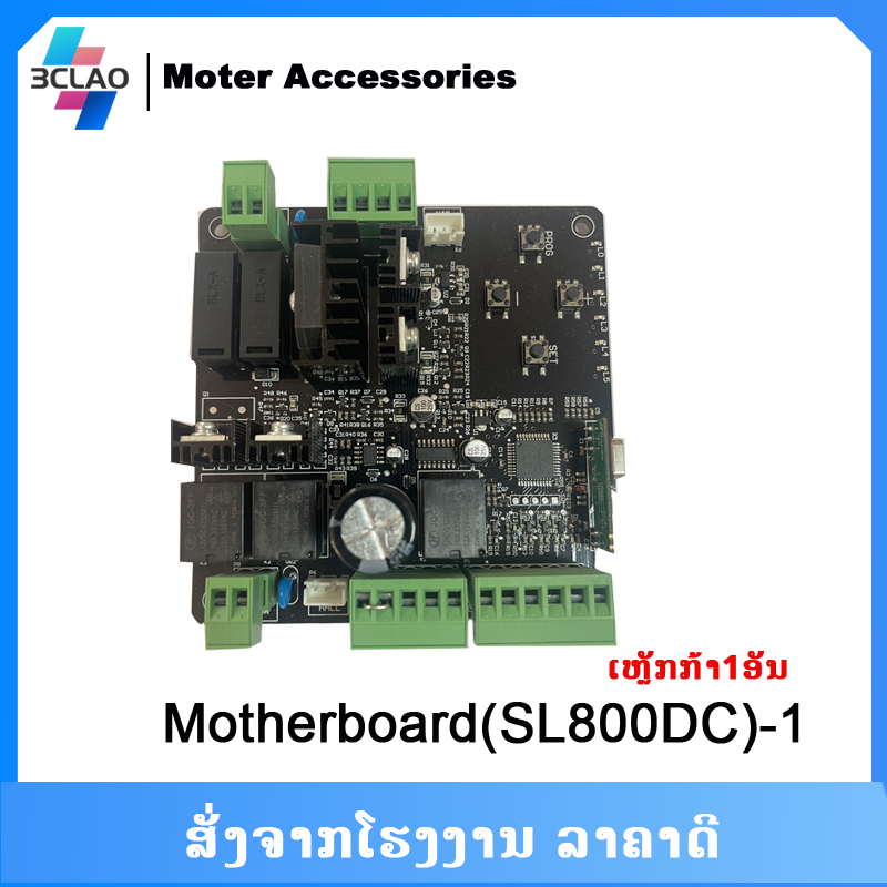 Motherboard(SL800DC)-1