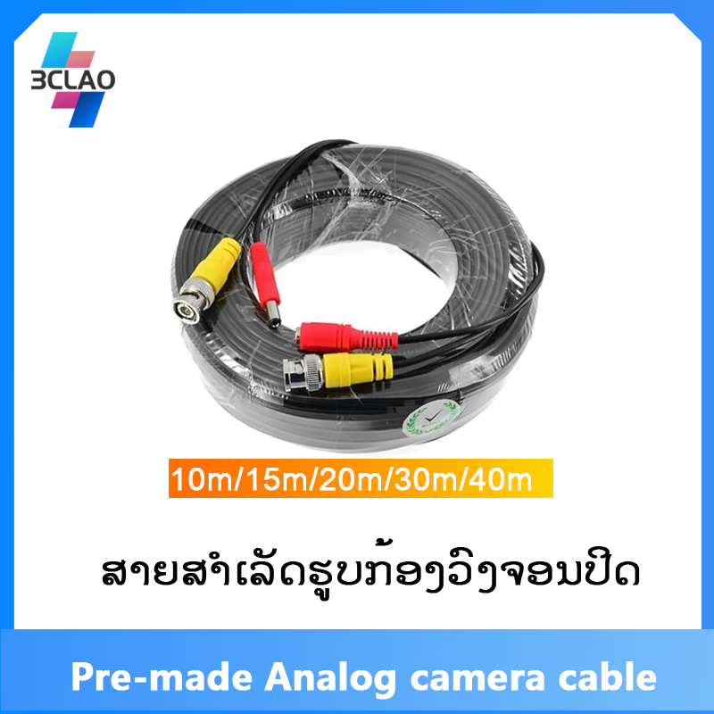 SaiKong Cable