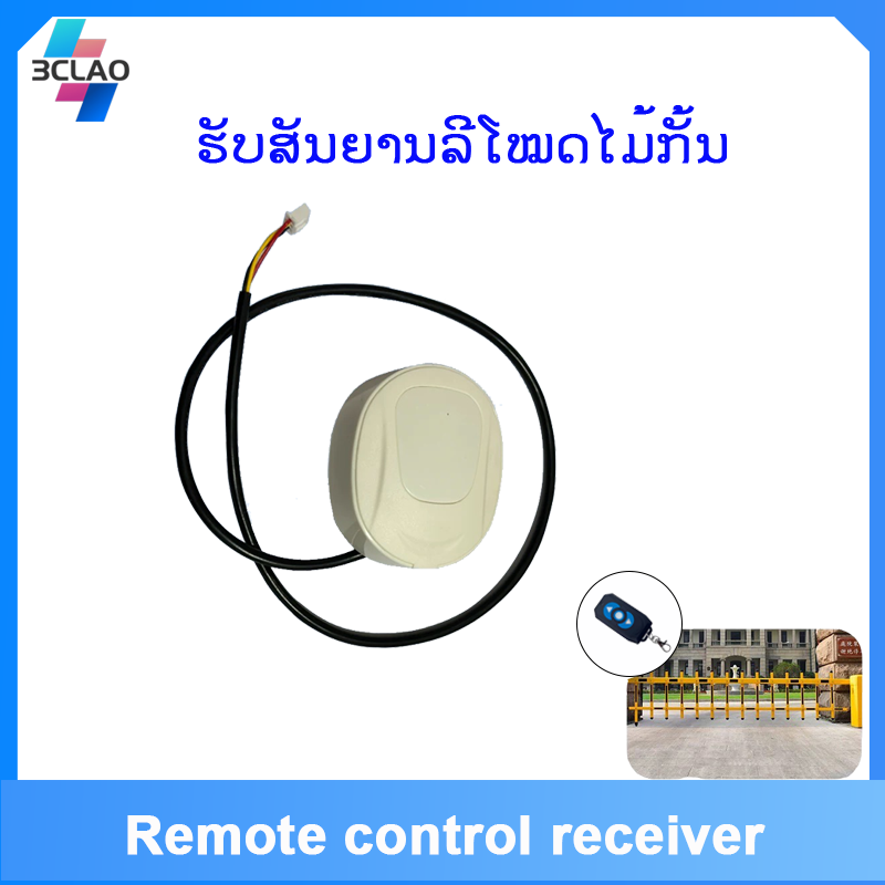 Remote control receiver