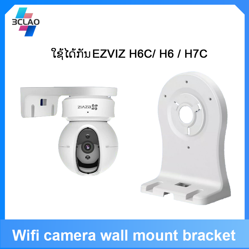 Wifi camera wall mount bracket