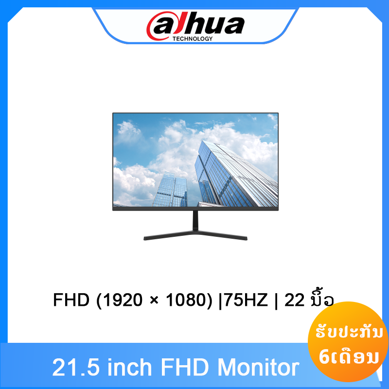 DHI-LM22-B201S-B