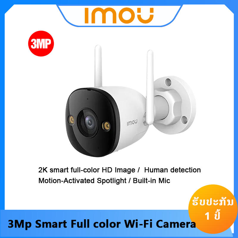 IPC-F32FP-imou