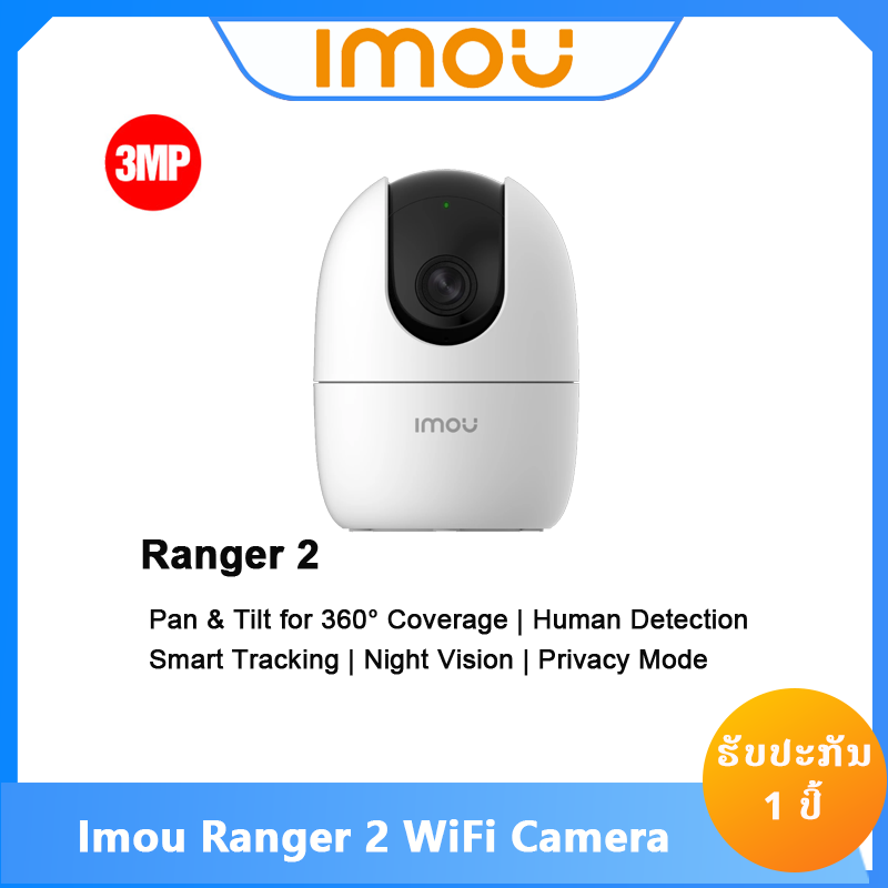 IPC-K2EP(3MP)-IMOU