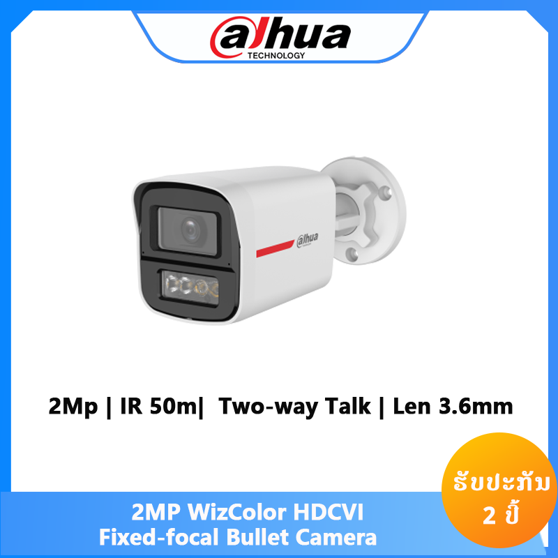 HFW1249X-IL-A-PRO
