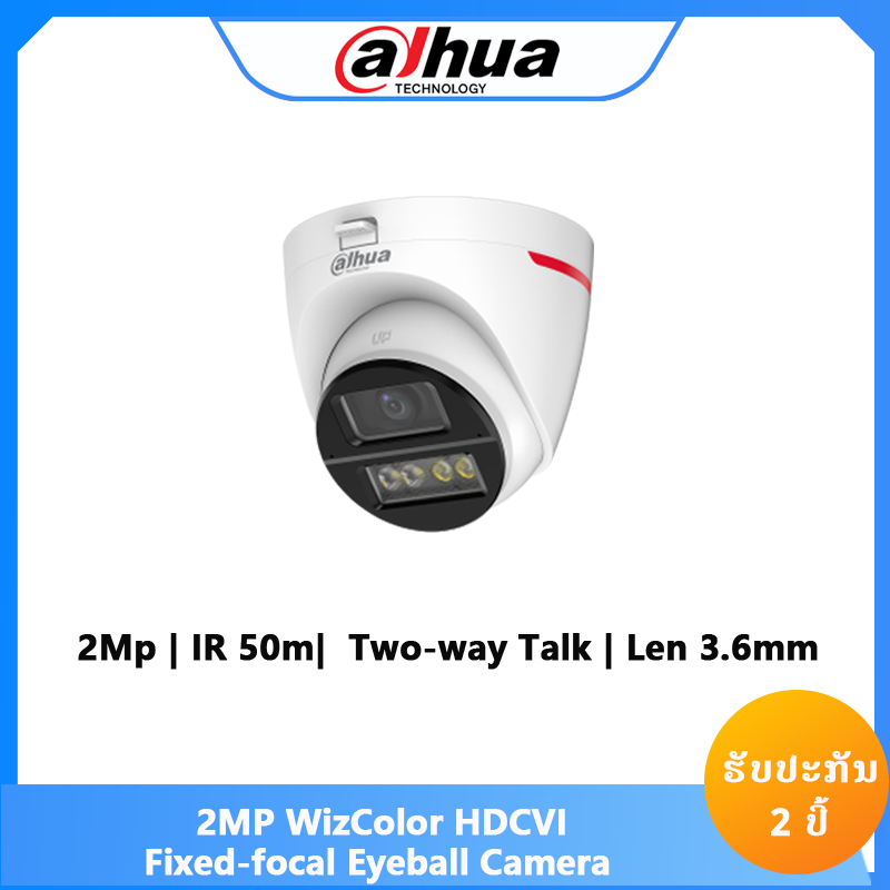 HAC-HDW1249X-IL-A-PRO