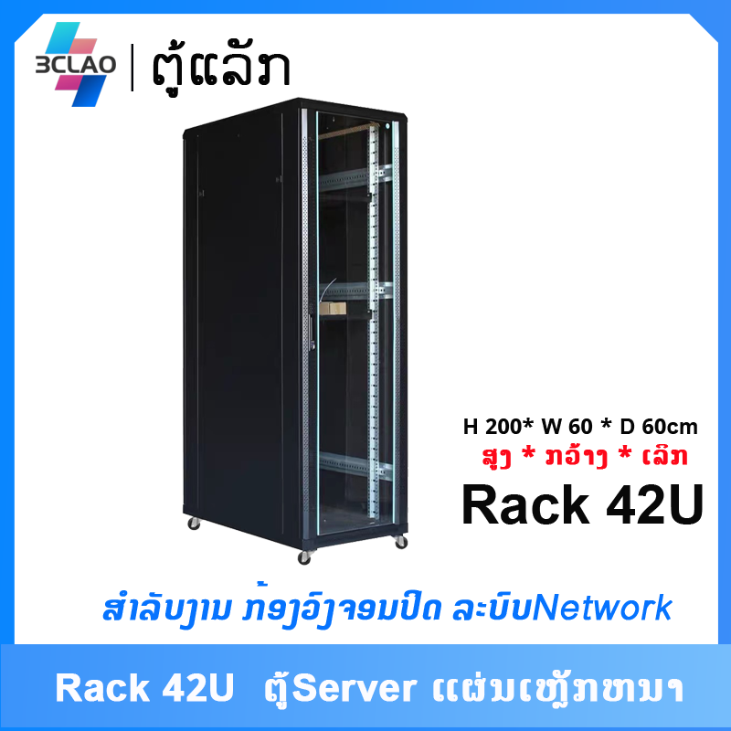 Rack 42u(600*800*2000)