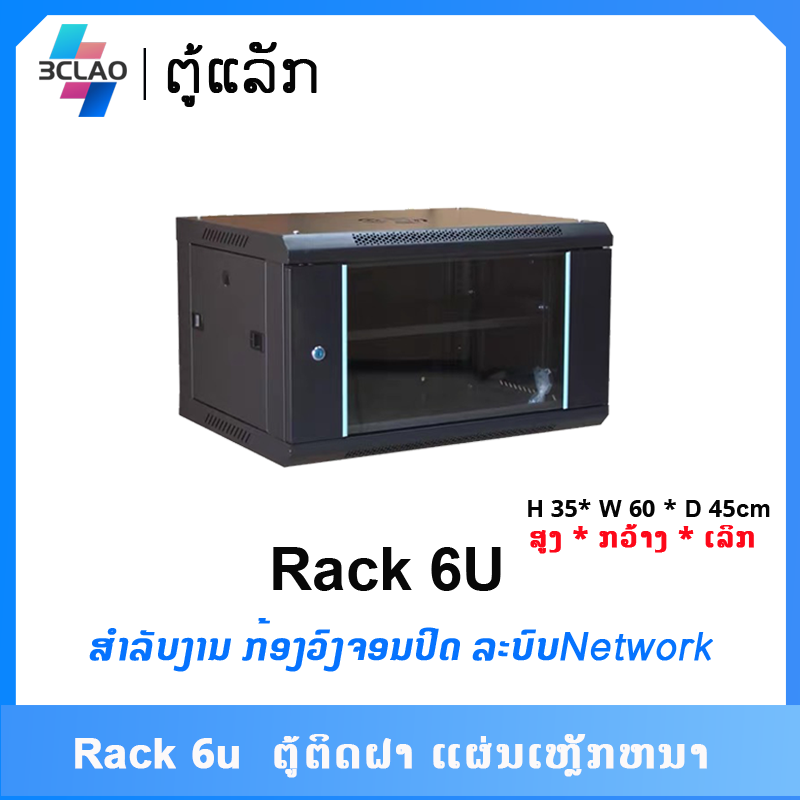 6U Rack(600*450*350)