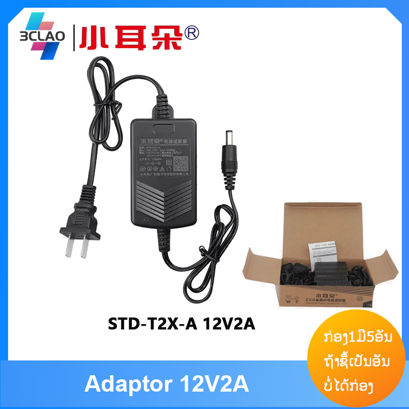 Adaptor STD-T2X-A 12V2A