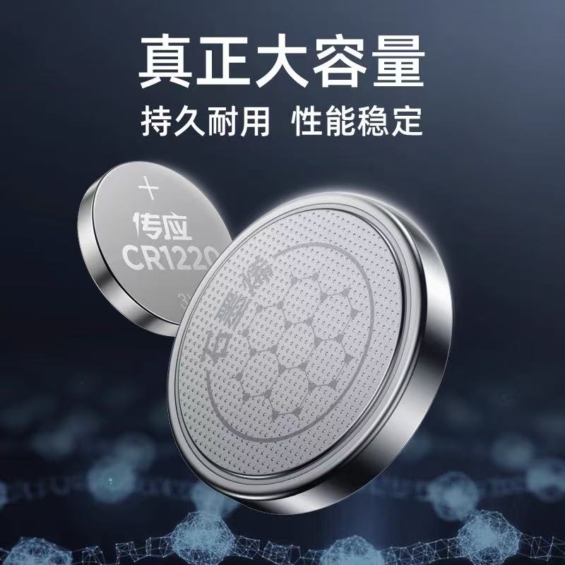 DVR battery CR1220