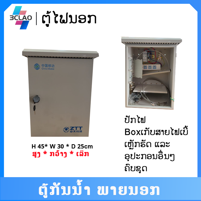 ZTTຕູ້ໄຟນອກ