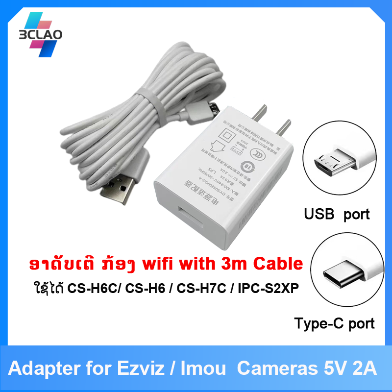 wifi camera Adaptor 5V2A