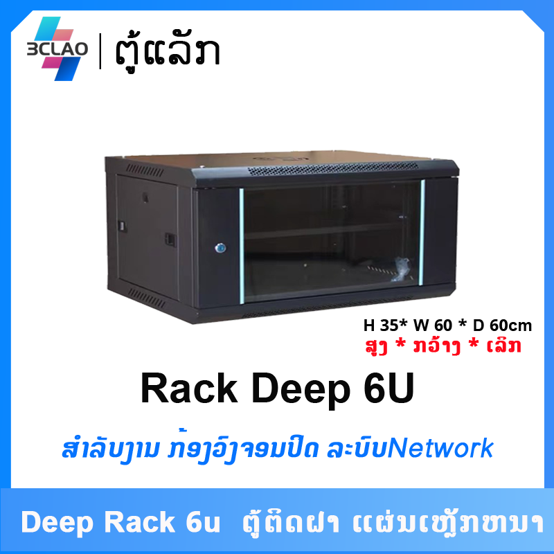 Deep 6U rack(600*600*350)