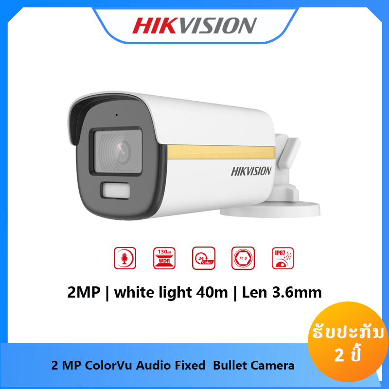 DS-2CE12DF3T-FS(3.6mm)