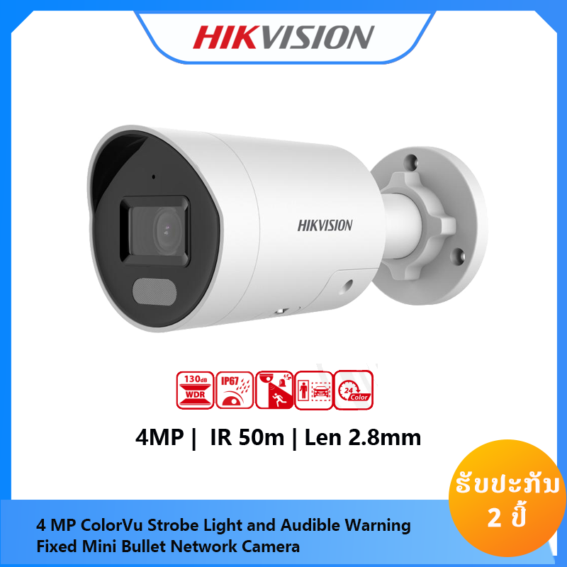 DS-2CD2047G2H-LIU(2.8MM)