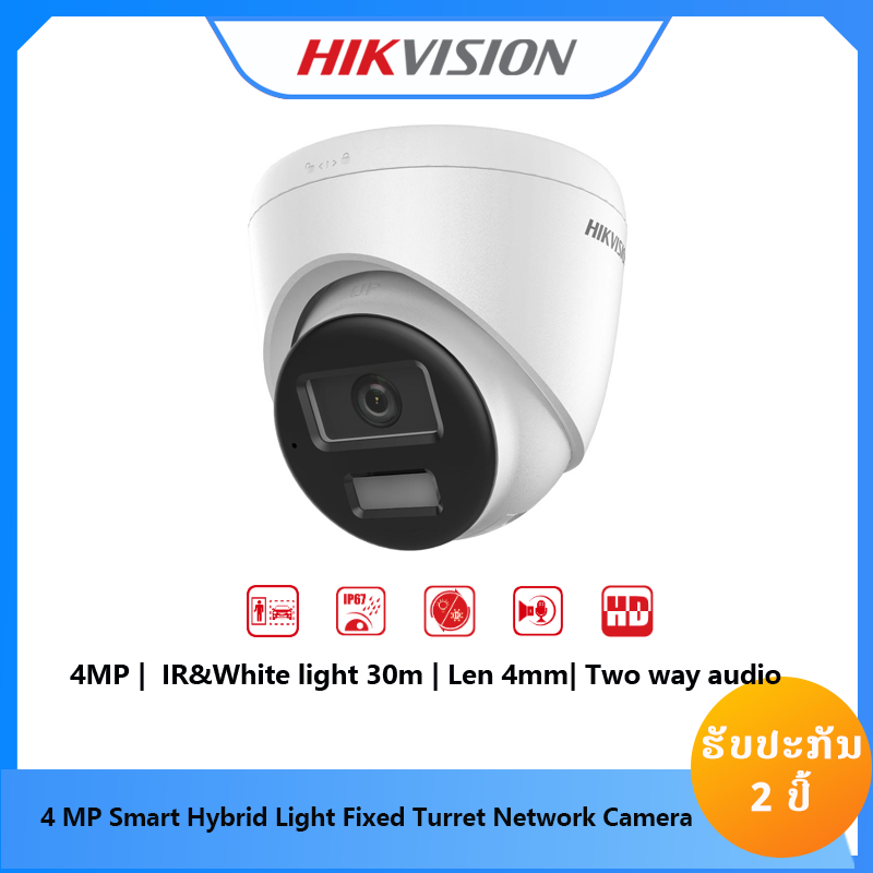 DS-2CD1343G2-LIUF/SL(4mm)