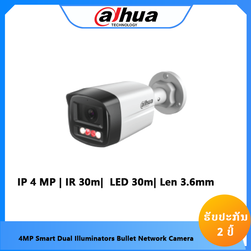 IPC-HFW1431TL-A-IL