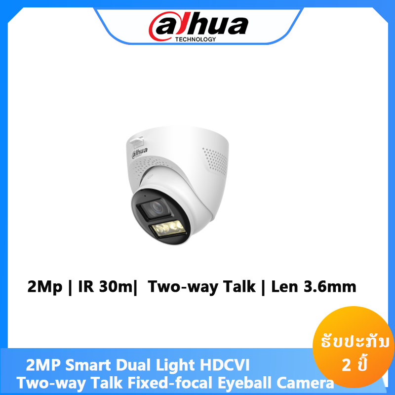 HAC-HDW1200TQ-IL-T(3.6MM)