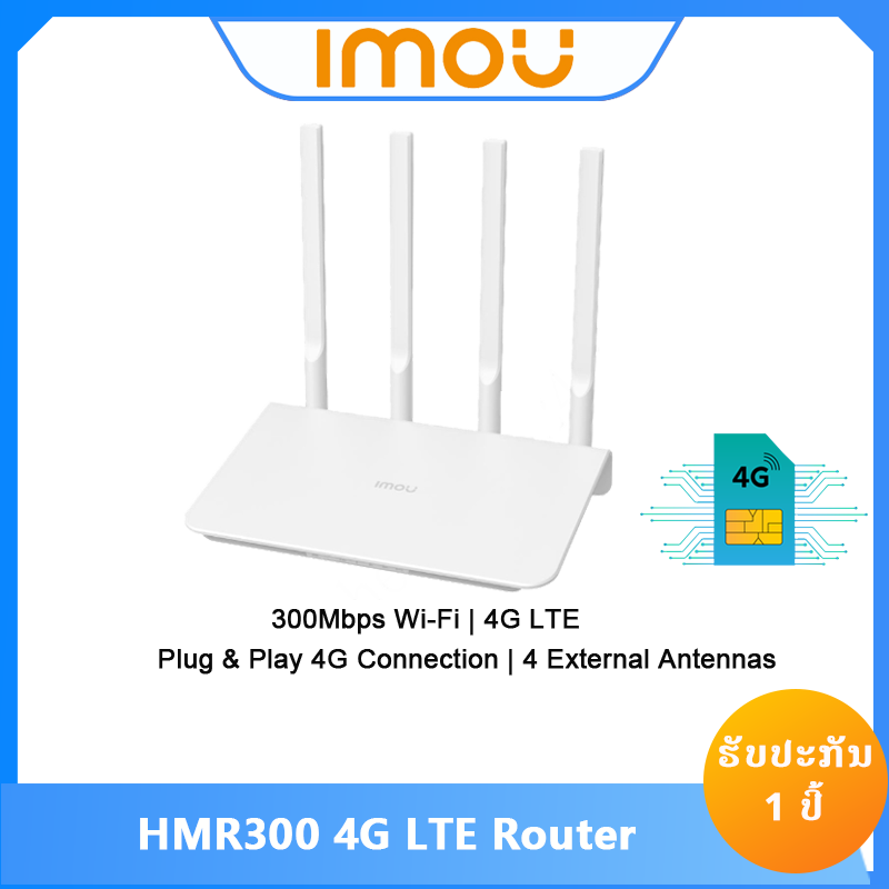HMR300(4G Router)-IMOU