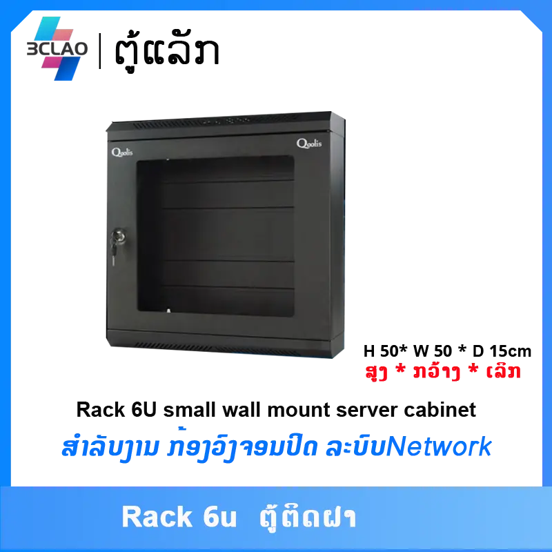 Rack 6u QL6159(black)