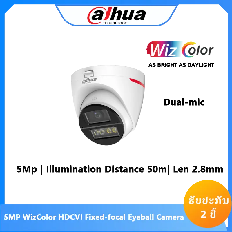 HAC-HDW1549X-IL-A-PRO(2.8MM)