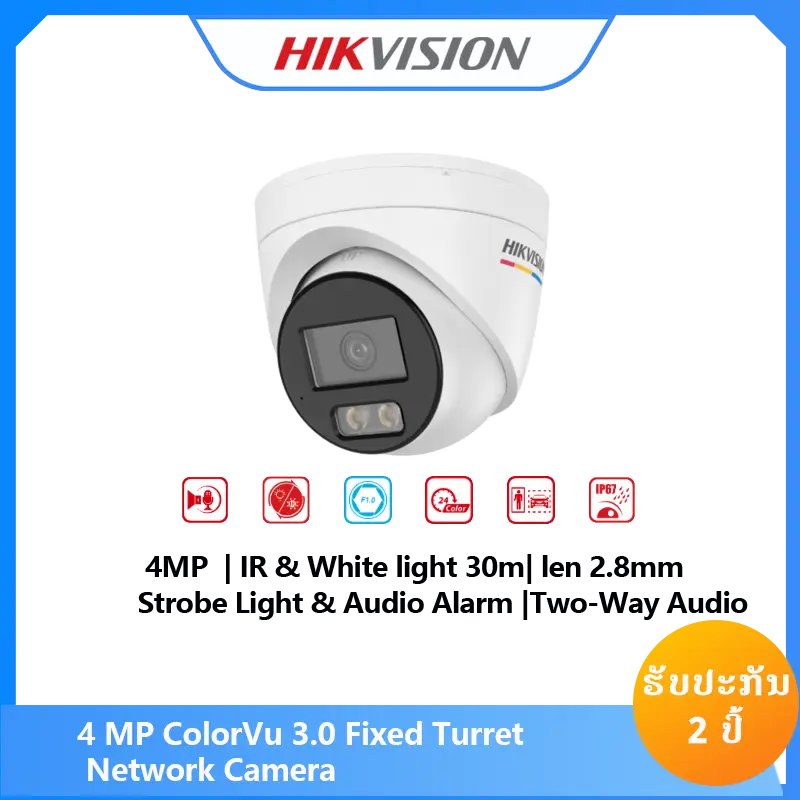 DS-2CD1347G3H-LIUF/SRB(2.8mm)