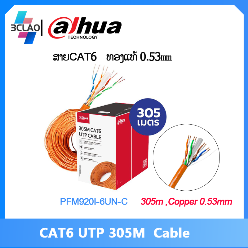 PFM920I-6UN-C(orange)