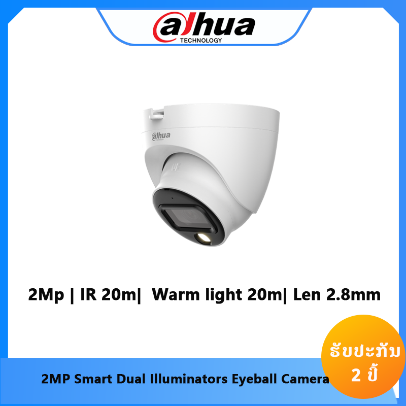 HDW1239TLQP-A-LED(2.8mm)