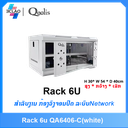 Rack 6u QA6406-c(white)