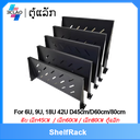 ShelfRack