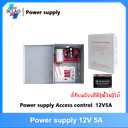 power supply 12v5a(Battery)