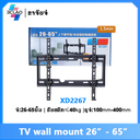 TV wall mount(XD2267)