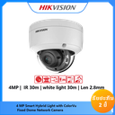 DS-2CD2147G2H-LI(SU)(2.8MM)