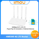 HMR300(4G Router)-IMOU